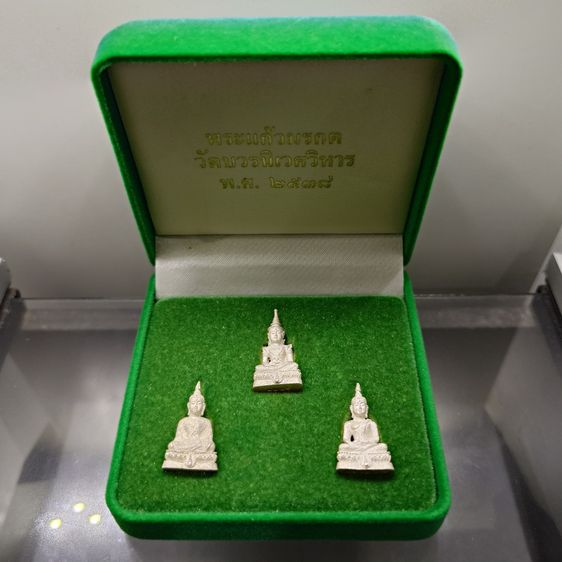 พระแก้วมรกต ชุด 3 ฤดู สธ. เนื้อเงิน มูลนิธิสิรินธรราชวิทยาลัย สร้าง วัดบวรนิเวศวิหาร ปี2538 พร้อมกล่องเดิม