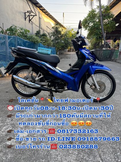 HONDA WAVE 110 หัวฉีดเกียร์สตาร์ทมือ สภาพรถเดิมๆเครื่องดีมากสีสวยมากต้องมาดูของจริงมีสถานที่ให้ทดลองขับขี่ก่อนซื้อ