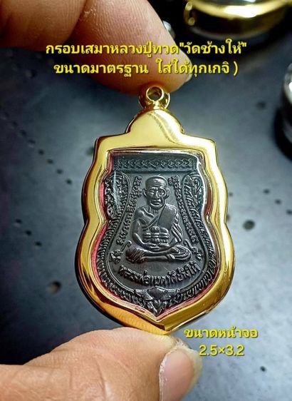 🌼ขออนุญาตแอดมินครับ🙏ขายตลับพระหลวงปู่ทวดงานอิตาลี่ชุบทอง24Kสวยงามไม่ลอกไม่ดำ ขัดเงา450บาทฝังเพชร500บาทรวมส่ง สนใจทักแชทข้อความหรือโทร0926895115ร้านดีดี ตลับพระ รูปที่ 4