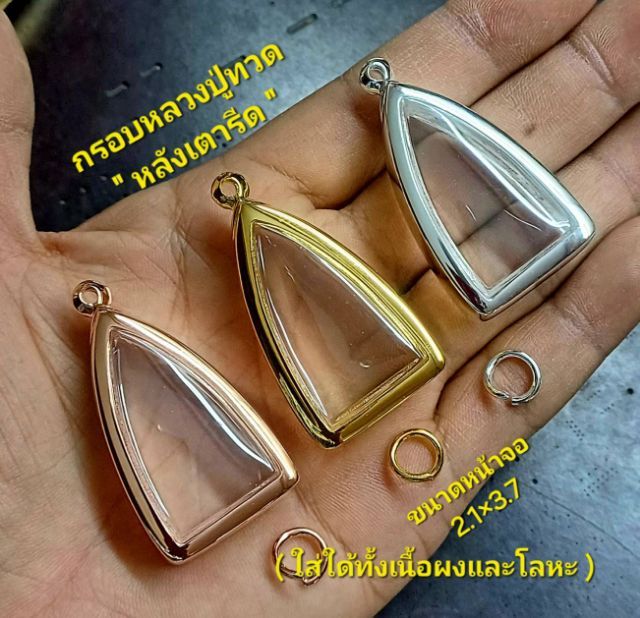 🌼ขออนุญาตแอดมินครับ🙏ขายตลับพระหลวงปู่ทวดงานอิตาลี่ชุบทอง24Kสวยงามไม่ลอกไม่ดำ ขัดเงา450บาทฝังเพชร500บาทรวมส่ง สนใจทักแชทข้อความหรือโทร0926895115ร้านดีดี ตลับพระ