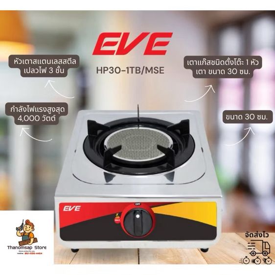 เตาแก๊สหัวเดียว  รูปที่ 3