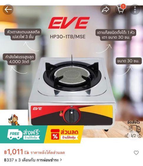 เตาแก๊สหัวเดียว 