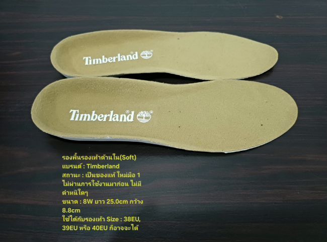 รองพื้นรองเท้าด้านใน(Soft) ของแท้ ใหม่มือ 1 ไม่ผ่านการใช้งานมาก่อน แบรนด์ Timberland ขนาดยาว 25.0cm กว้าง 8.8cm สภาพดีมาก ไม่มีตำหนิใดๆ รูปที่ 8