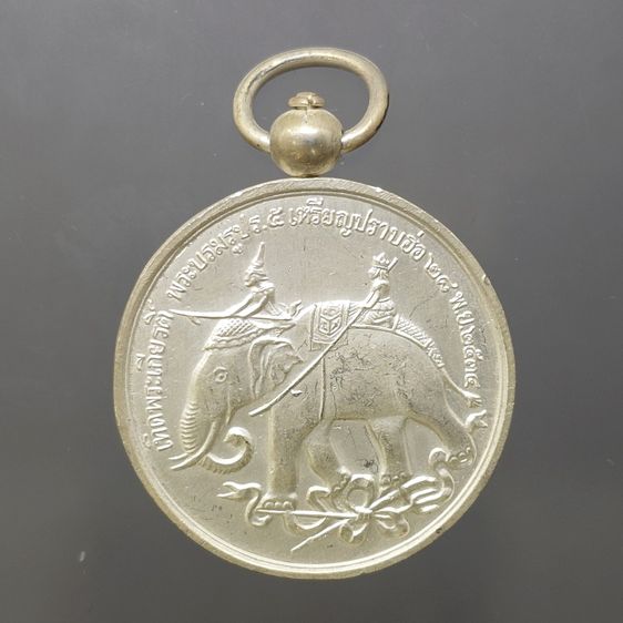 เหรียญเทิดพระเกียรติ พระบรมรูป รัชกาลที่5 พิมพ์ "ปราบฮ่อ เนื้อเงิน หลวงพ่อเกษม เขมโก จัดสร้าง ปี2534 รูปที่ 2