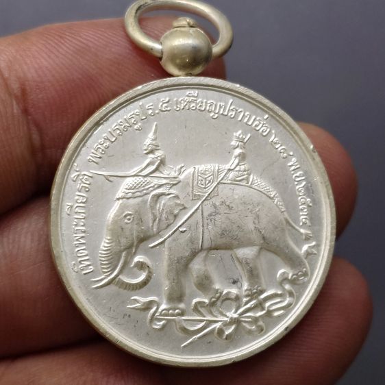 เหรียญเทิดพระเกียรติ พระบรมรูป รัชกาลที่5 พิมพ์ "ปราบฮ่อ เนื้อเงิน หลวงพ่อเกษม เขมโก จัดสร้าง ปี2534 รูปที่ 4
