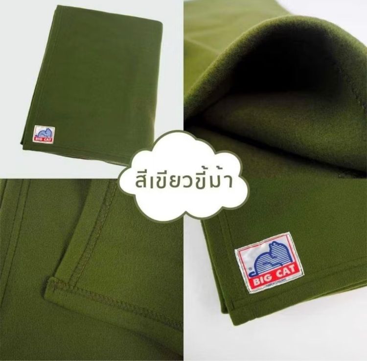 ผ้าห่มBigcat ขนาด60x80นิ้ว  ซักอบได้ สินค้าคนไทยใส่ใจคุณภาพ