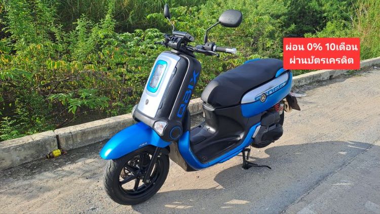 Yamaha QBIX ABS เอกสารครบ