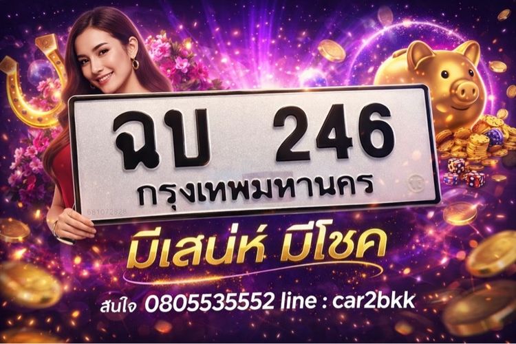 เลขมงคล รูปที่ 3