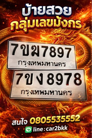 เลขมงคล รูปที่ 5