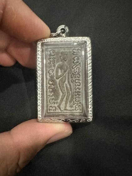 พระสิงห์ป้อนเหยื่อ