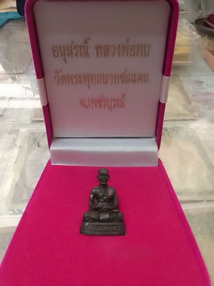 หลวงพ่อทบสามเสือ  พิธีสร้างพระหลวงพ่อทบองค์ใหญ่ รูปที่ 2