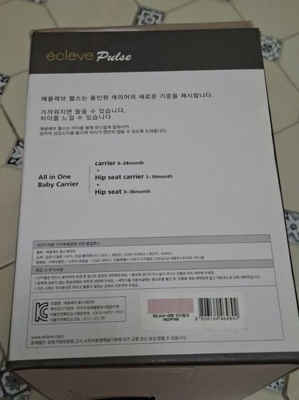 🌸 ขายเป้อุ้มเด็ก Ecleve รุ่น Pulse Line 3in1 (Indi Pink) 🌸
ของแท้จากเกาหลี 🇰🇷 สภาพดีมาก ใช้น้อยมาก รูปที่ 3