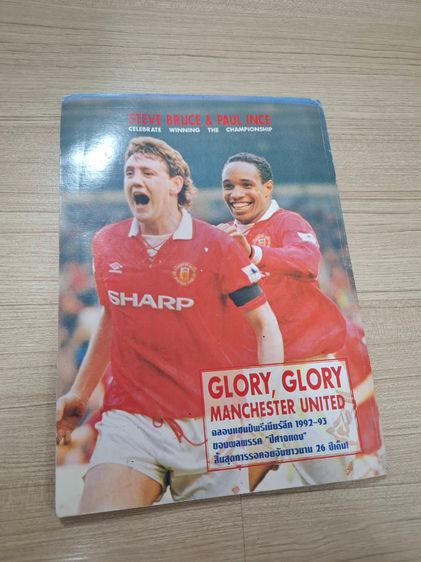 นิตยสาร แมนยู รูปที่ 9
