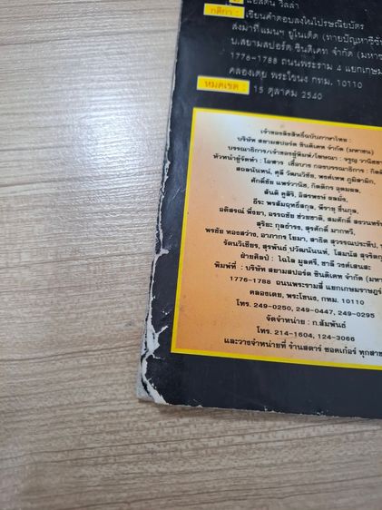 นิตยสาร แมนยู รูปที่ 18