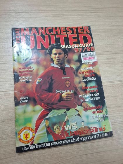 นิตยสาร แมนยู รูปที่ 10