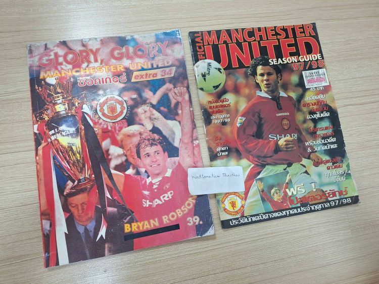 นิตยสาร แมนยู