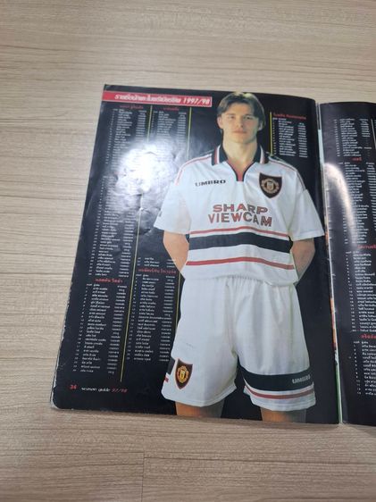 นิตยสาร แมนยู รูปที่ 12