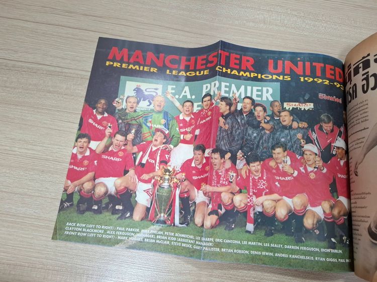 นิตยสาร แมนยู รูปที่ 3