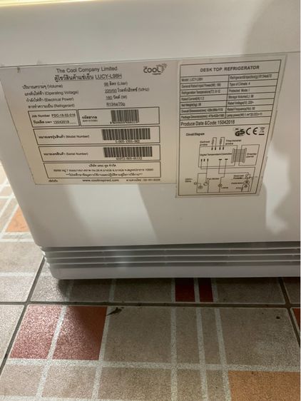 ตู้แช่เค้กขนาดความสูง 1.10m กว้าง 0.42m ลึก 0.36m รูปที่ 3