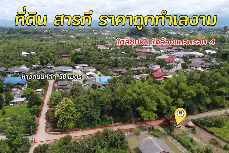3 แปลงสุดท้าย พร้อมสร้างบ้าน สารภี เชียงใหม่ เจ้าของขายเอง รูปที่ 2