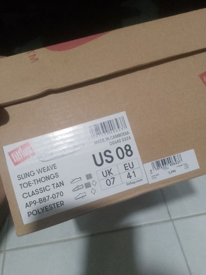 รองเท้า fitflop