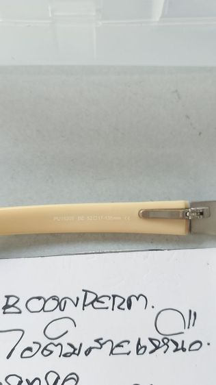 กรอบแว่นPUMA รูปที่ 7