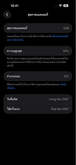 iPhone 16 Pro Max 512GB รูปที่ 8