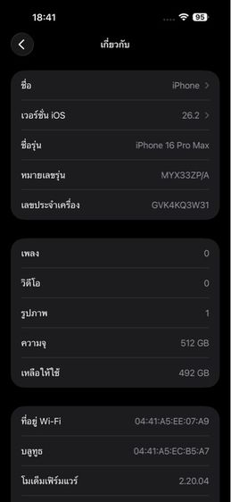 iPhone 16 Pro Max 512GB รูปที่ 9