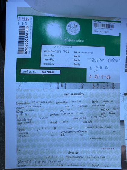 YAMAHA FINN 115 หัวฉีด UBS สภาพรถนาง ฟ้ารถเดิมๆเครื่องดีมากสีสวยมากต้องมาดูของจริงมีสถานที่ให้ทดลองขับขี่ก่อนซื้อ รูปที่ 18