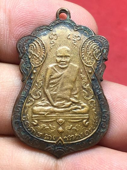 เหรียญหลวงปู่เอี่ยมวัดหนัง