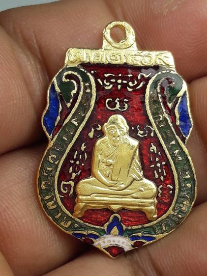เหรียญหลวงพ่อกลั่นวัดพระญาติ ลงยา