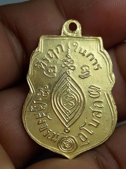 เหรียญหลวงพ่อกลั่นวัดพระญาติ ลงยา รูปที่ 2