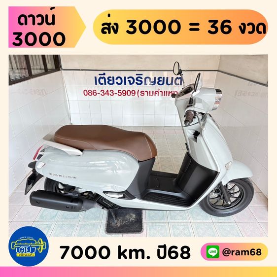 Honda GIORNO ABS    วิ่ง 7,000 โล  ปี68
