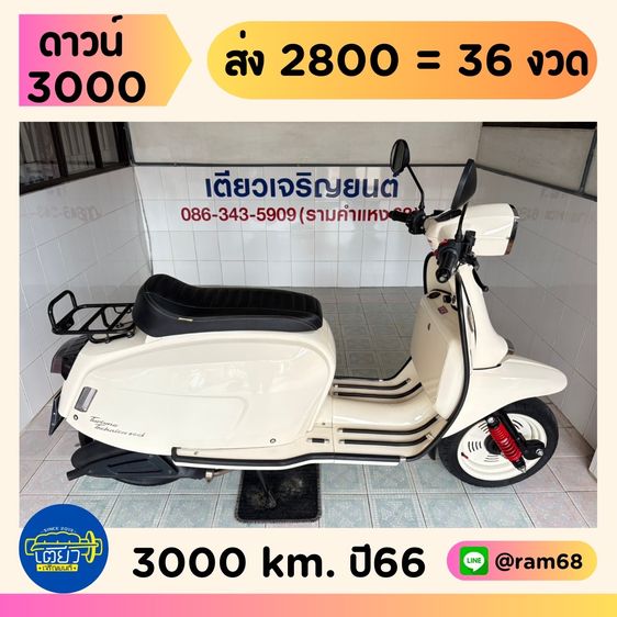 Scomadi Technica200i     วิ่ง 3,000 โล  ปี66