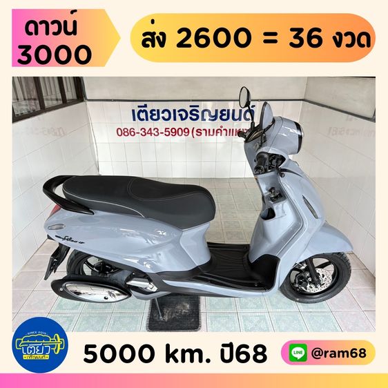 2025  Yamaha Grand Filano Hybrid Connected    วิ่ง 5,000 โล  ปี68