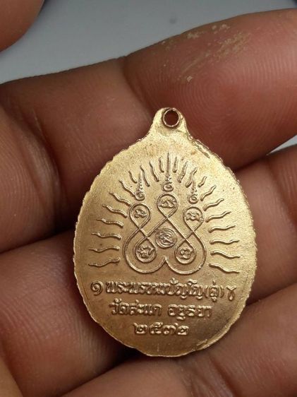 เหรียญหลวงปู่ทวด รูปที่ 2