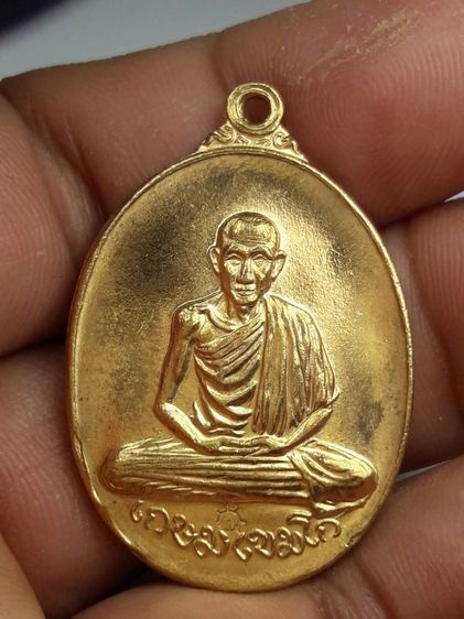 kk เหรียญหลวงพ่อเกษมเขมโก