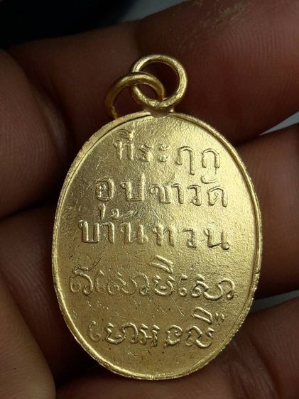 kk หลวงพ่อม่วงวัดบ้านทวน รูปที่ 2