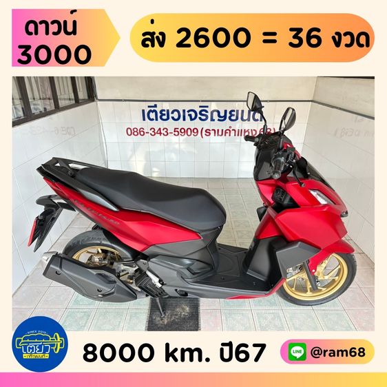 Honda Click160i ABS    วิ่ง 8,000 โล  ปี67