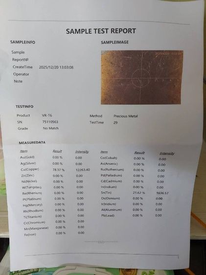 แจกันทองเหลือง รูปที่ 10