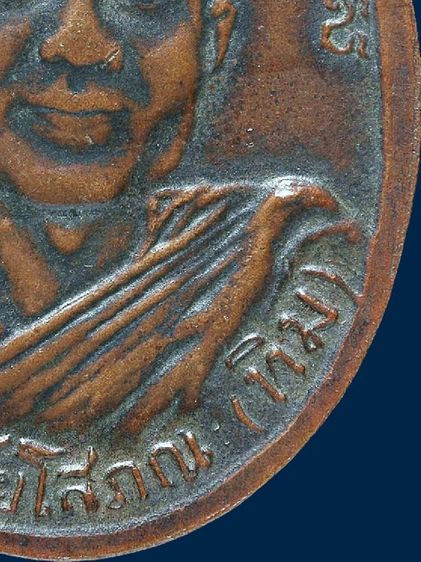 หายาก เหรียญหลวงปู่ทวด รุ่น2 ปี 2502 บล็อคไข่ปลาเล็ก สระไ ไม้มลาย ทองแดงรมดำ

 รูปที่ 18