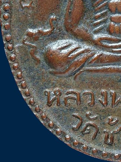 หายาก เหรียญหลวงปู่ทวด รุ่น2 ปี 2502 บล็อคไข่ปลาเล็ก สระไ ไม้มลาย ทองแดงรมดำ

 รูปที่ 12