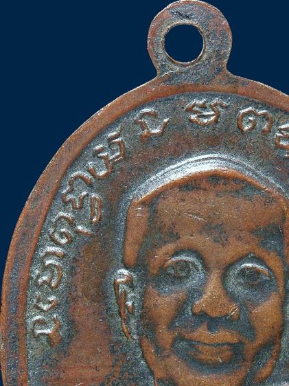 หายาก เหรียญหลวงปู่ทวด รุ่น2 ปี 2502 บล็อคไข่ปลาเล็ก สระไ ไม้มลาย ทองแดงรมดำ

 รูปที่ 15