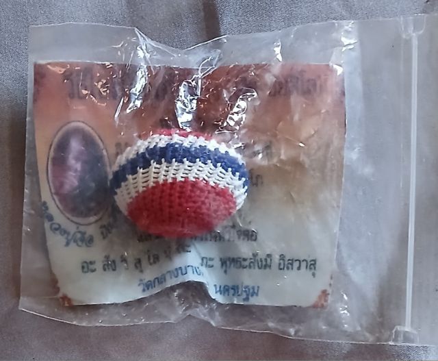 เบี้ยแก้หลวงปู่เจือ รูปที่ 5