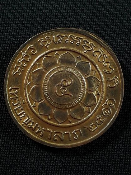 เหรียญมหาลาภหลวงพ่อพรหม วัดช่องแค จ.นครสวรรค์ ปี2516 เนื้อทองแดงกะไหล่ทองสภาพยังสวย รูปที่ 2