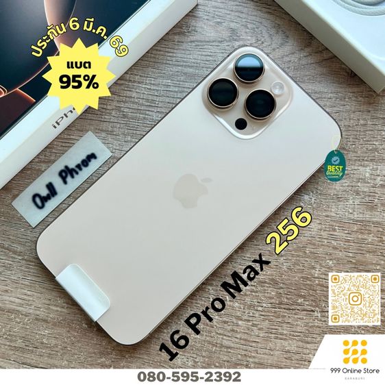 256 GB ขายเทิร์น iPhone 16 Pro Max 256 สีทะเลทราย แบต 95 ประกัน มีค.69 สวยกริ๊บ ไร้ตำหนิ เดิมๆ ครบกล่อง