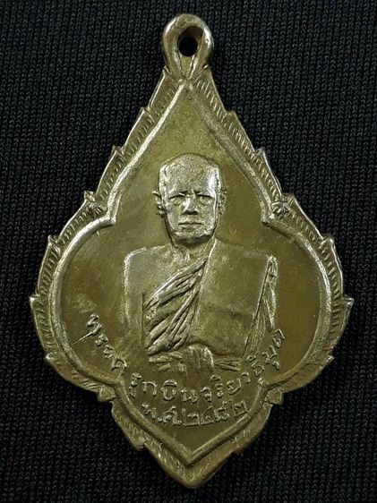 เหรียญหลวงพ่อพุก วัดพระยาทำ จ.ปราจีนบุรี รุ่นแรก ปี2482 เนื้ออัลปาก้าสภาพยังสวย