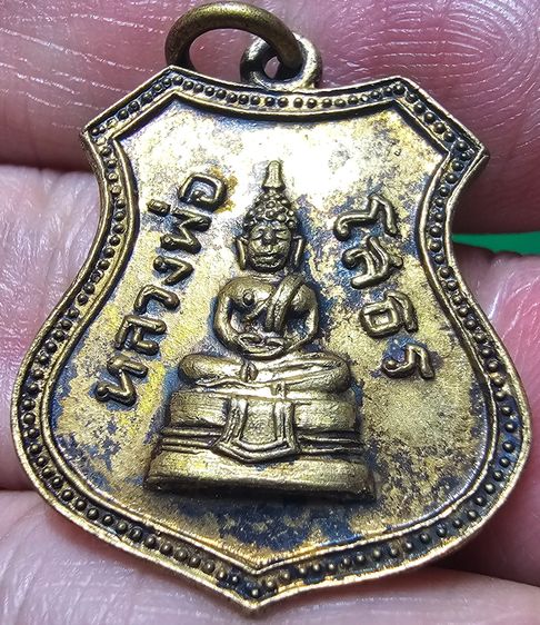 เหรียญอาร์ม เลื่อนสมณศักดิ์ พระพุทธโสธร ปี 2508 รูปที่ 6