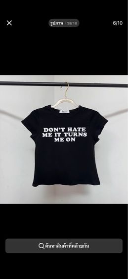 เสื้อครอป