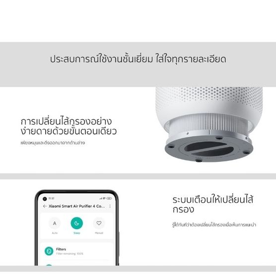 เครื่องฟอกอากาศ Xiaomi Smart Air Purifier 4 Compact แบรนด์ ราคาและคุณภาพเหมาะสม แถมฟรี ไส้กรองเพิ่ม 1 ชุด รูปที่ 5